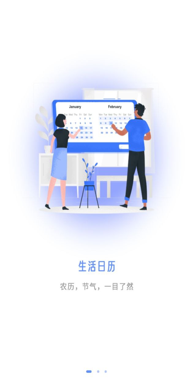 当地天气预报王