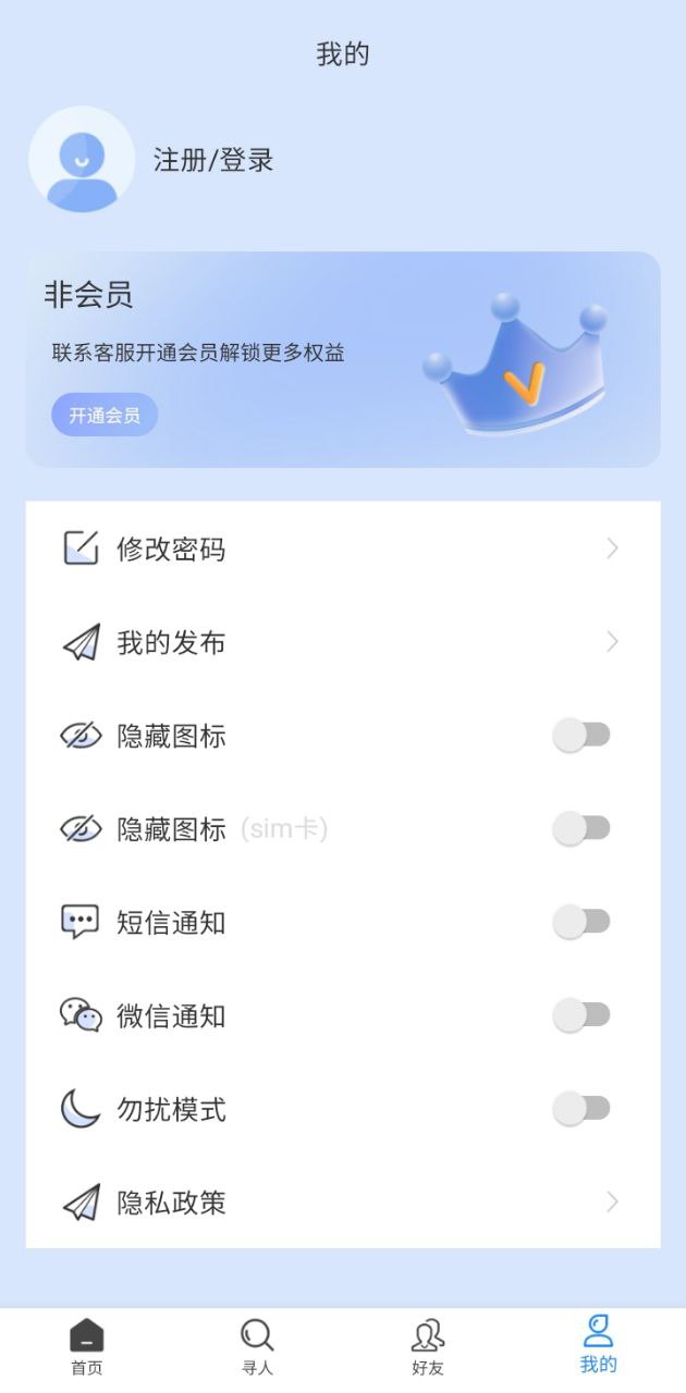 帮护定位专家