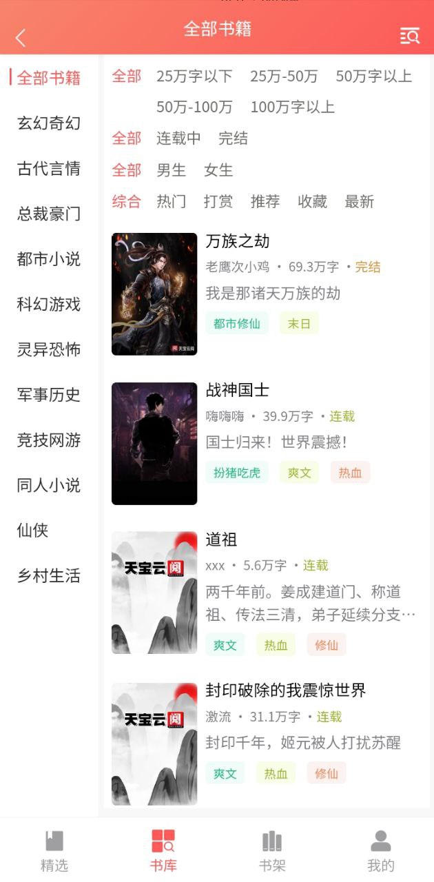 天宝云阅