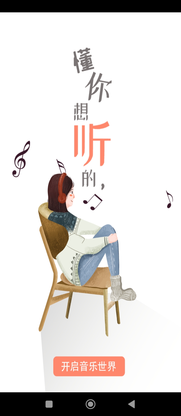 歌曲识别