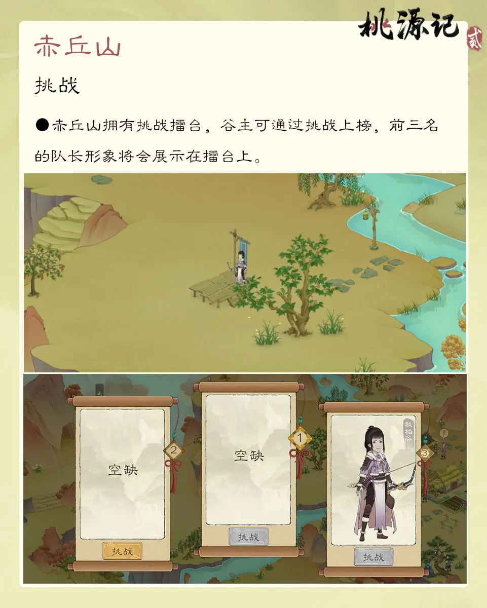 重叠的精卫点