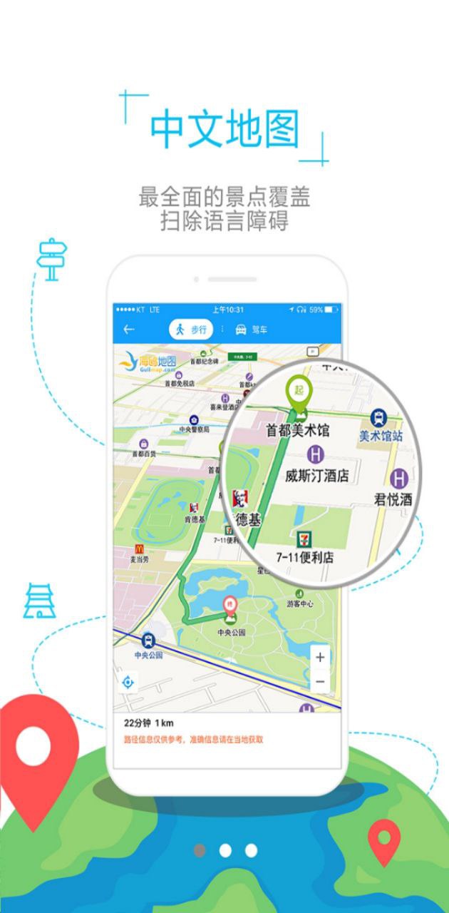 海鸥地图泰国