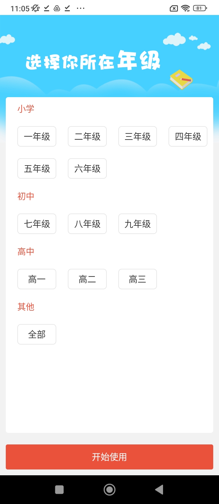 微课之家教师端