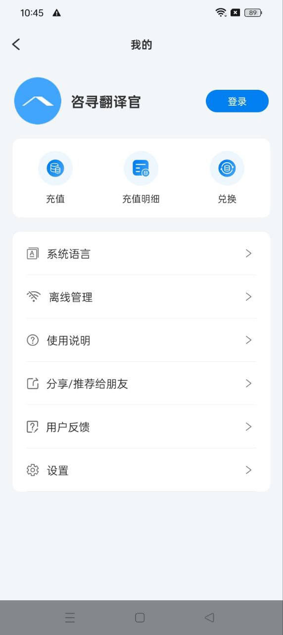 咨寻翻译官