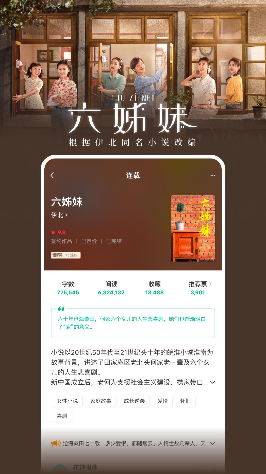 豆瓣阅读