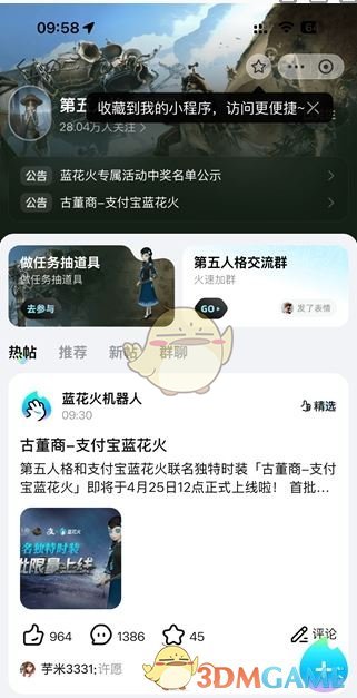 古董商蓝花火时装
