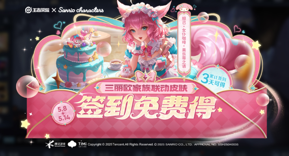 妲己-美乐蒂之语皮肤