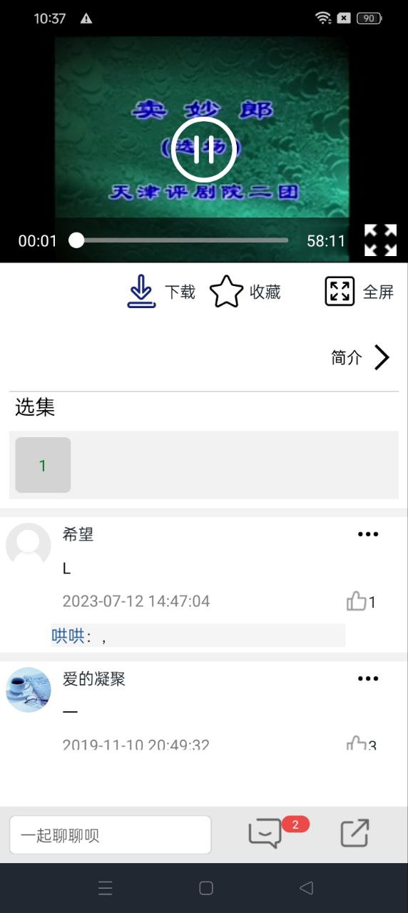 妈妈的戏曲