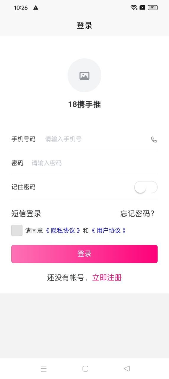 18携手推