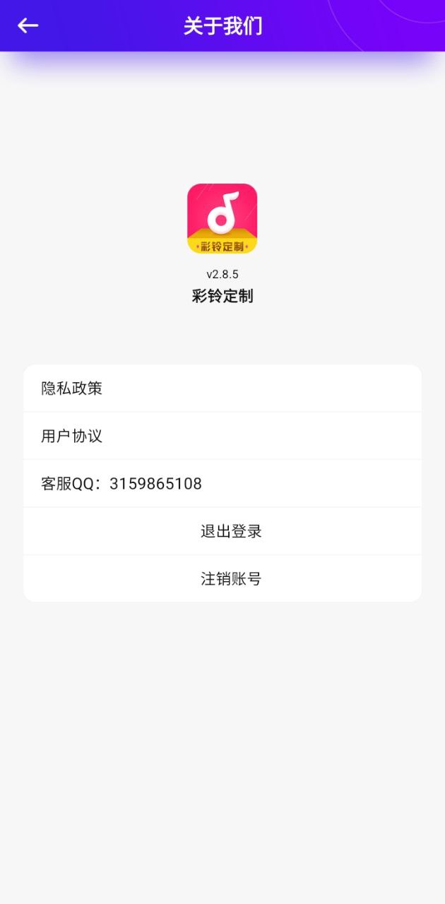 彩铃定制