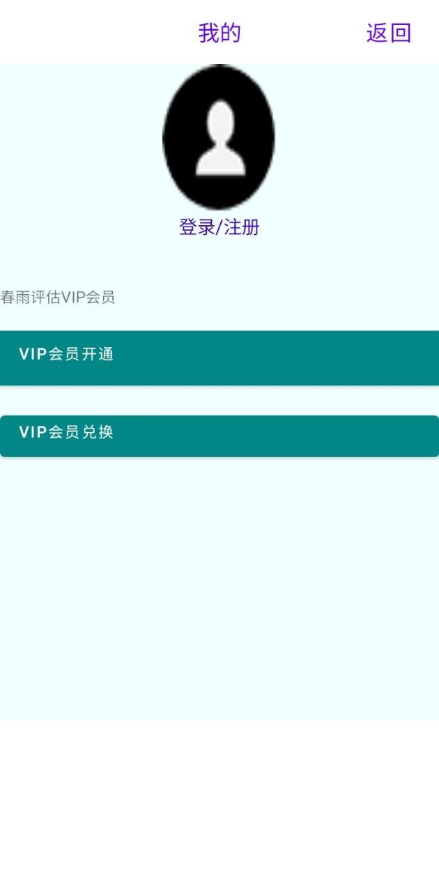 春雨量刑评估