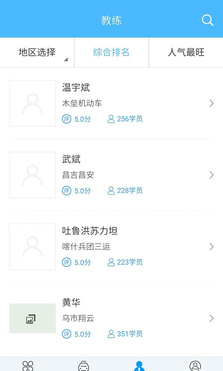 通运驾培