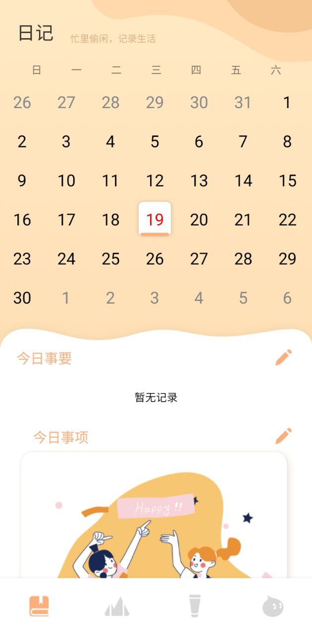 一件事一次办