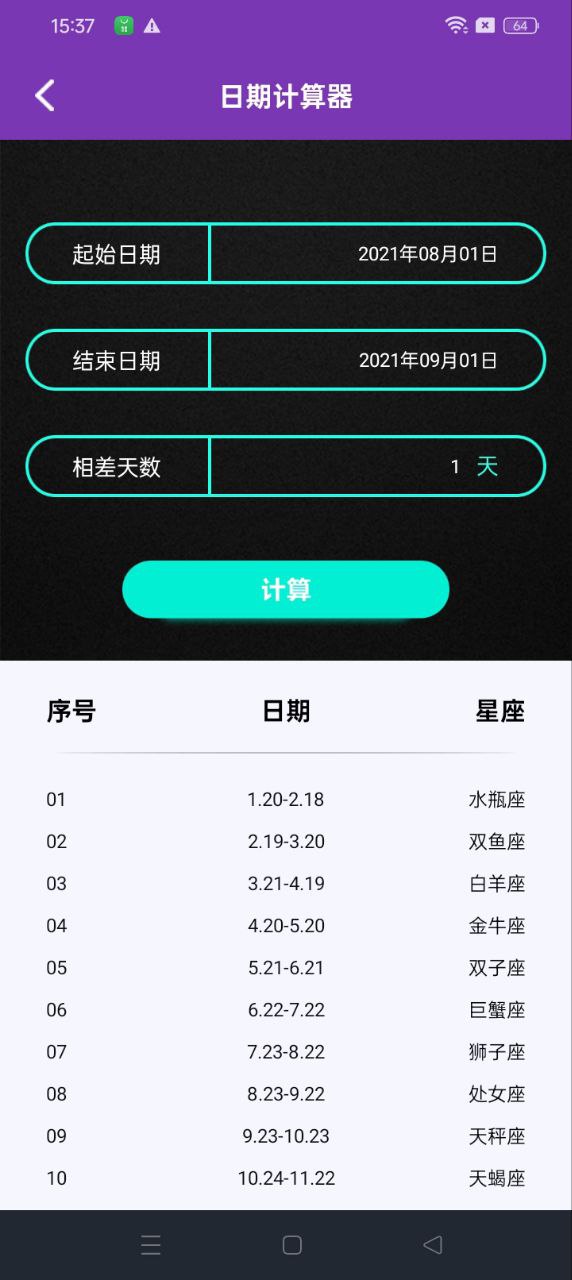 万能查看专家
