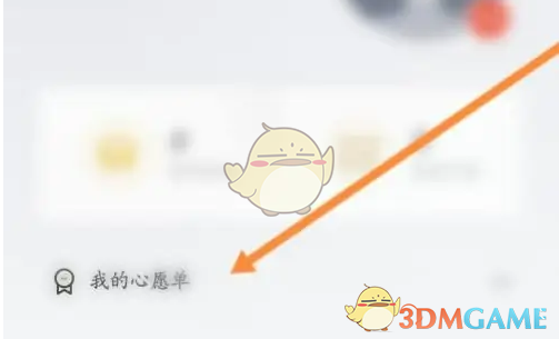 小鹏汽车心愿单步骤1