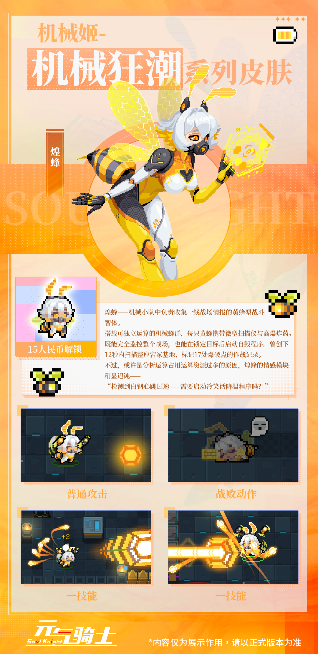机械姬的机械狂潮