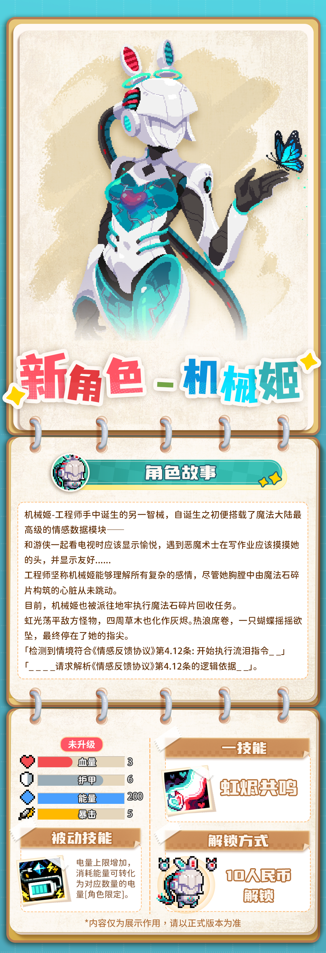 机械姬展示图