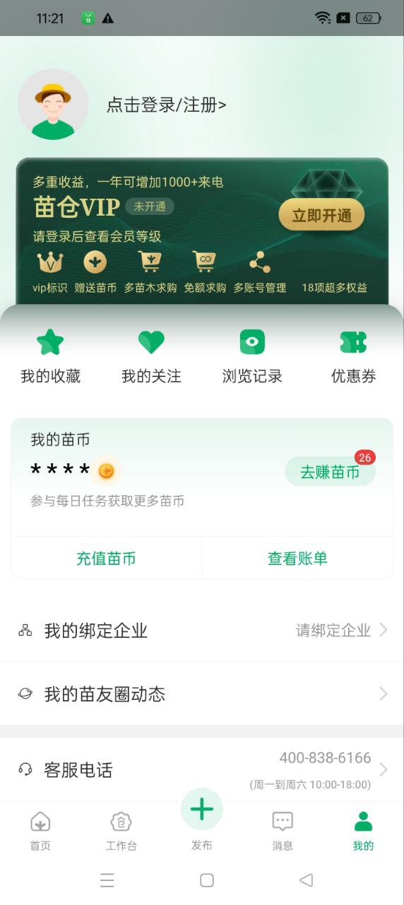 苗仓