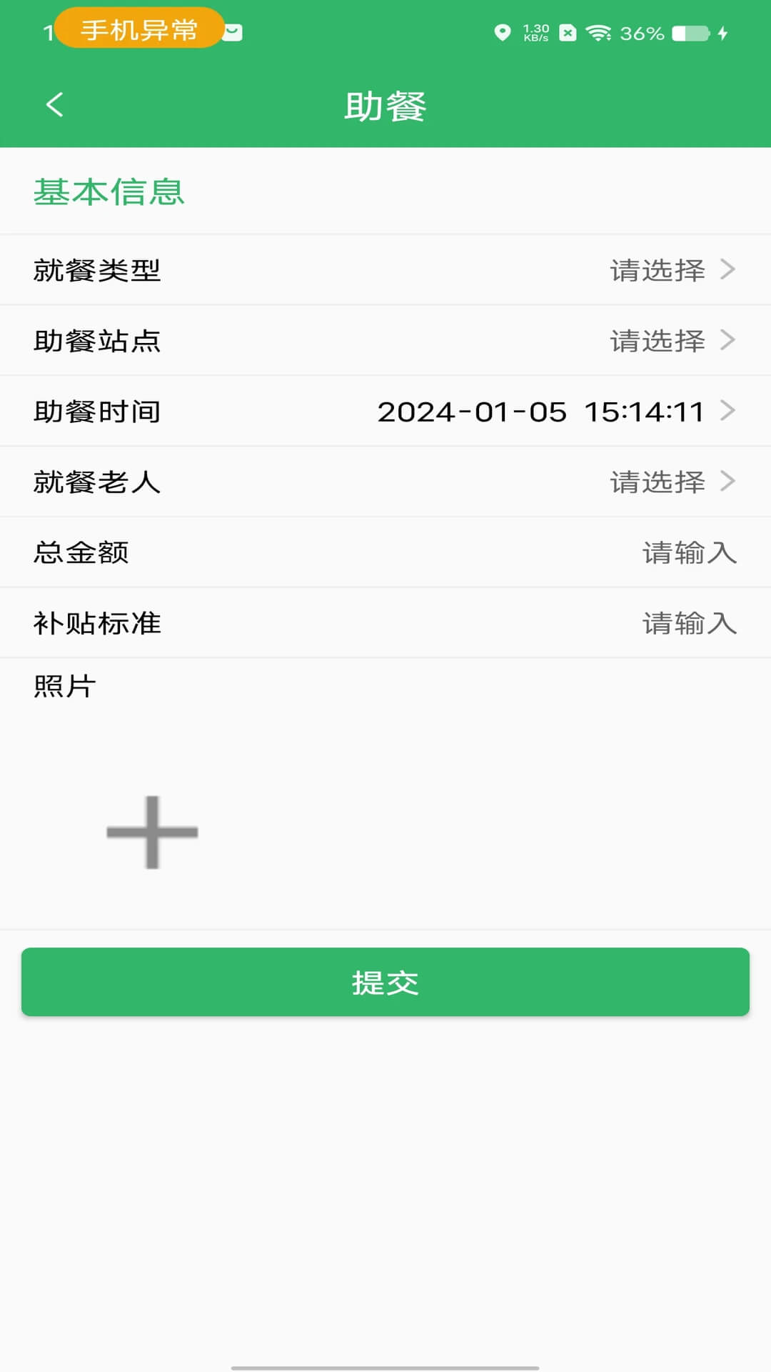 AR视界