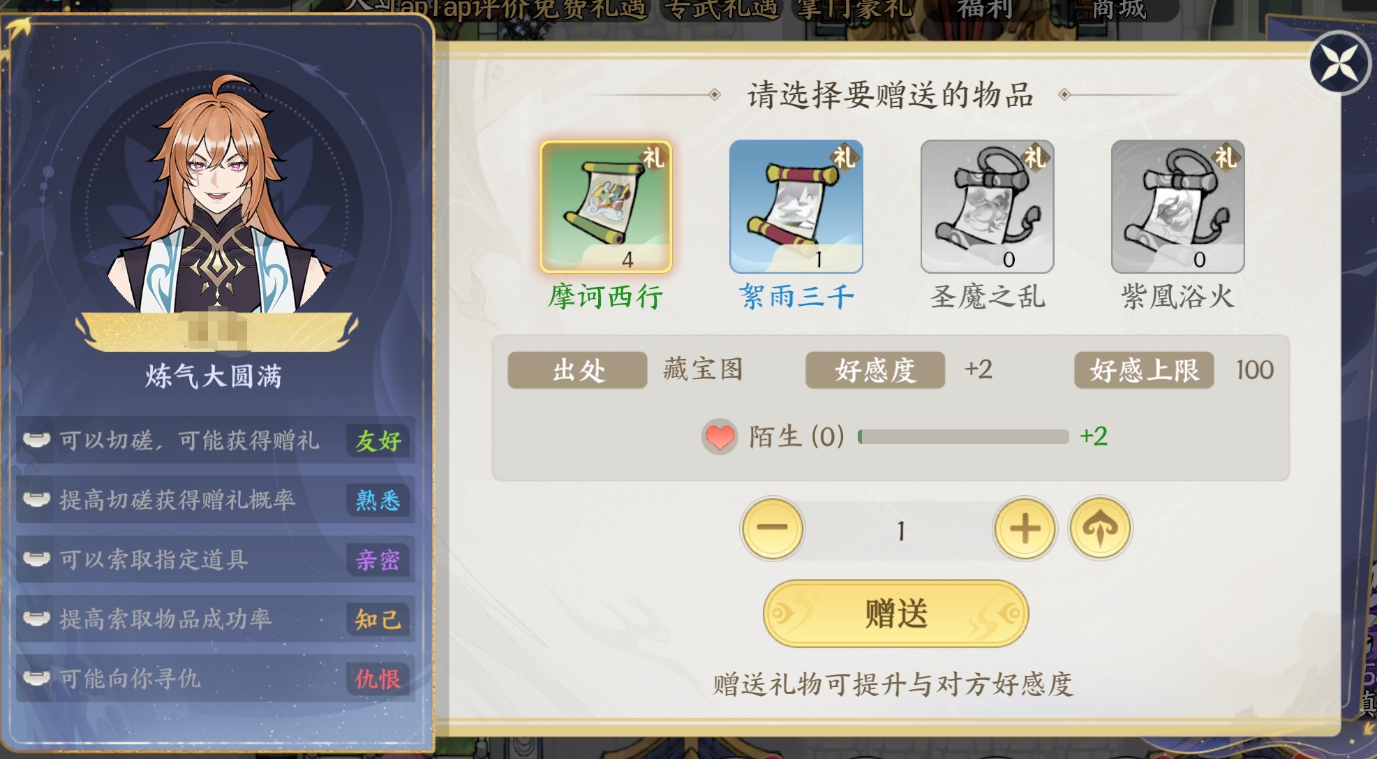 门派互动与资源获取
