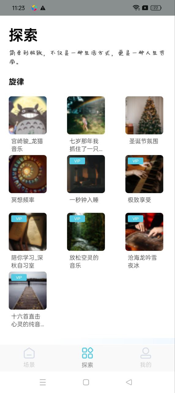 白噪声