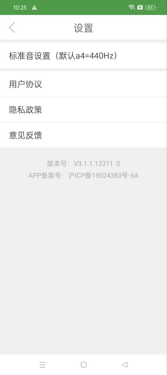 十二平均律调音器