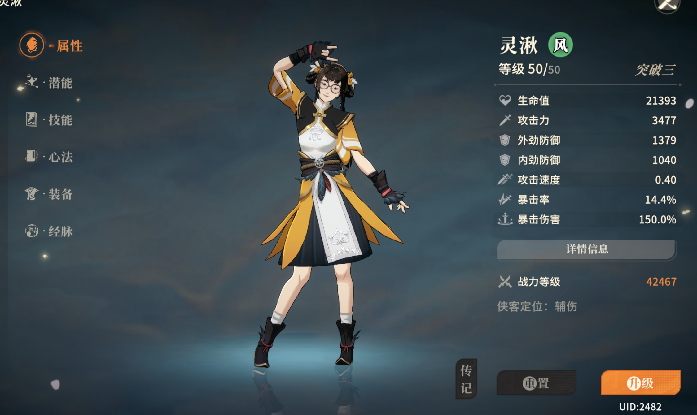 灵湫面版