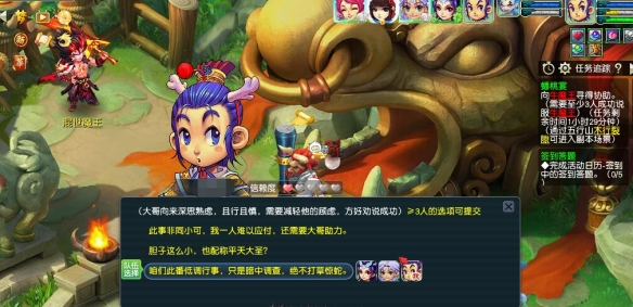 牛魔王对话场景