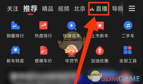 易车直播菜单
