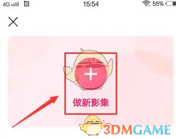 小年糕制作影集步骤2