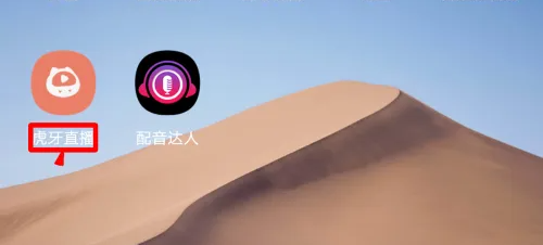虎牙直播界面