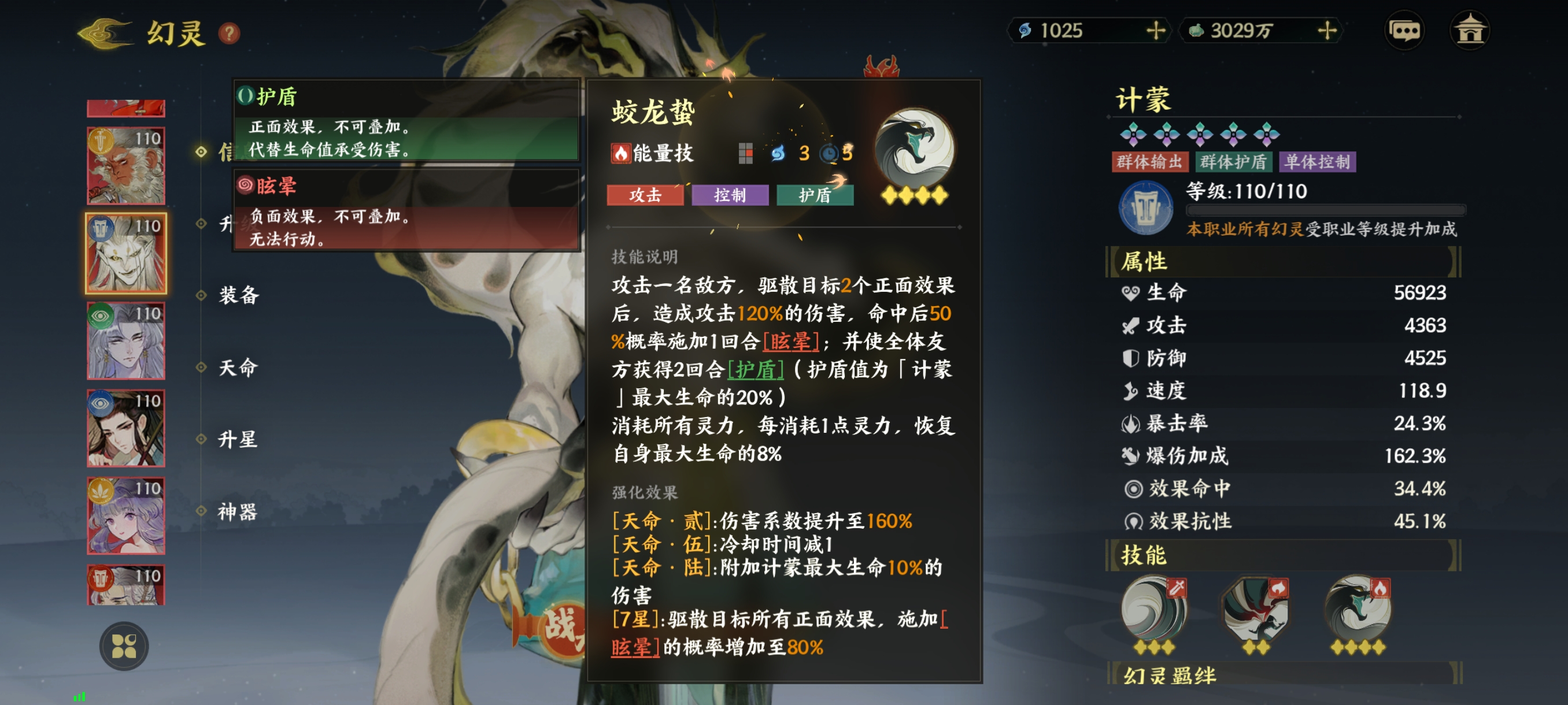 计蒙特效