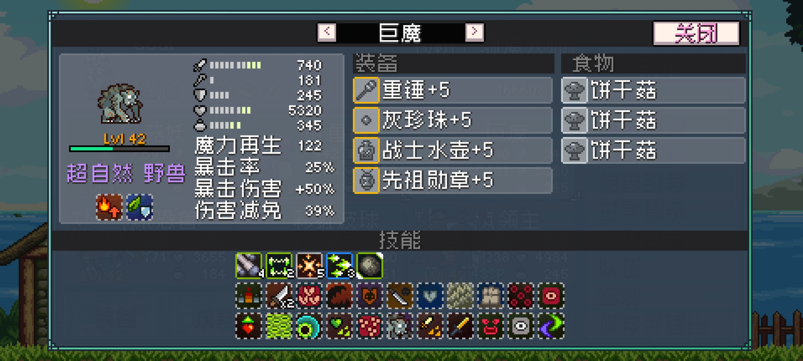 游戏截图5