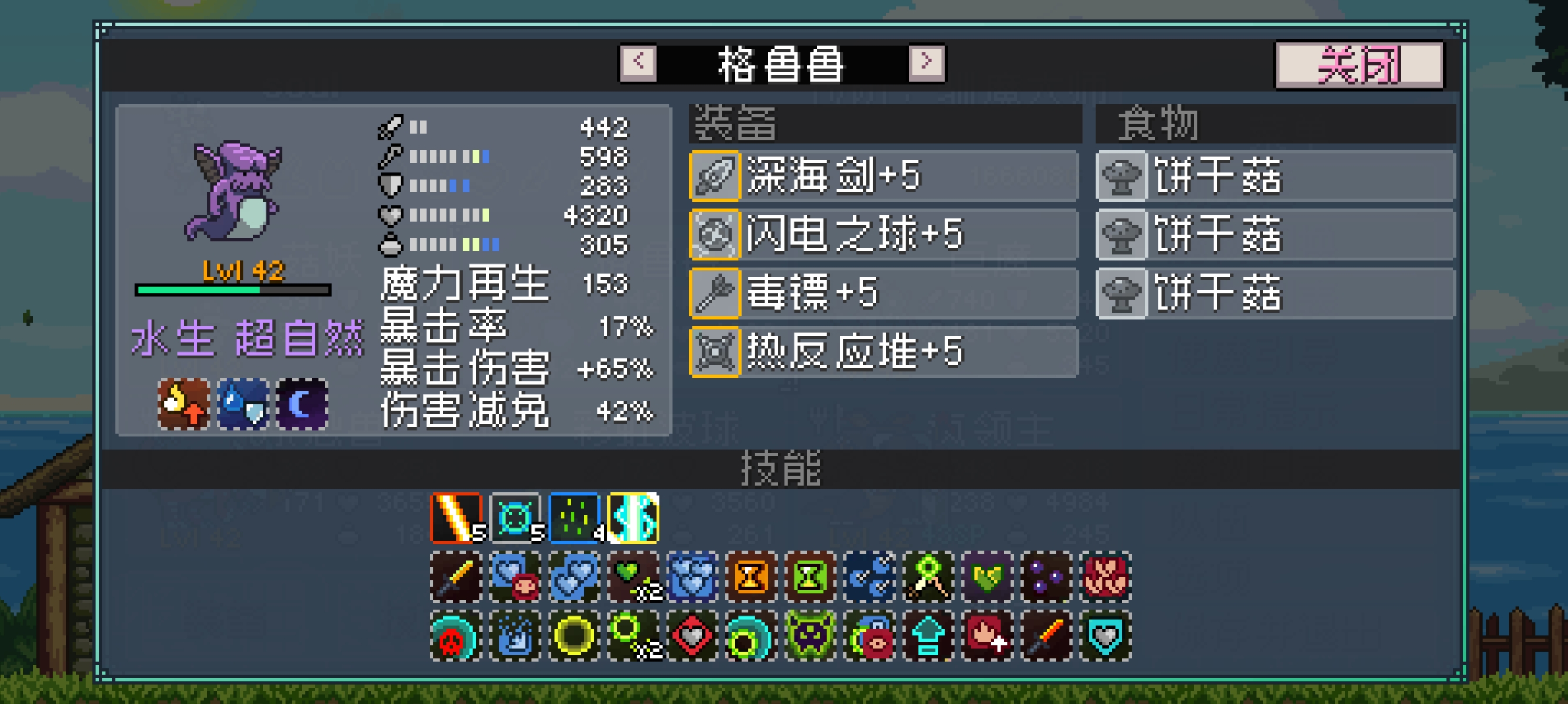 游戏截图3