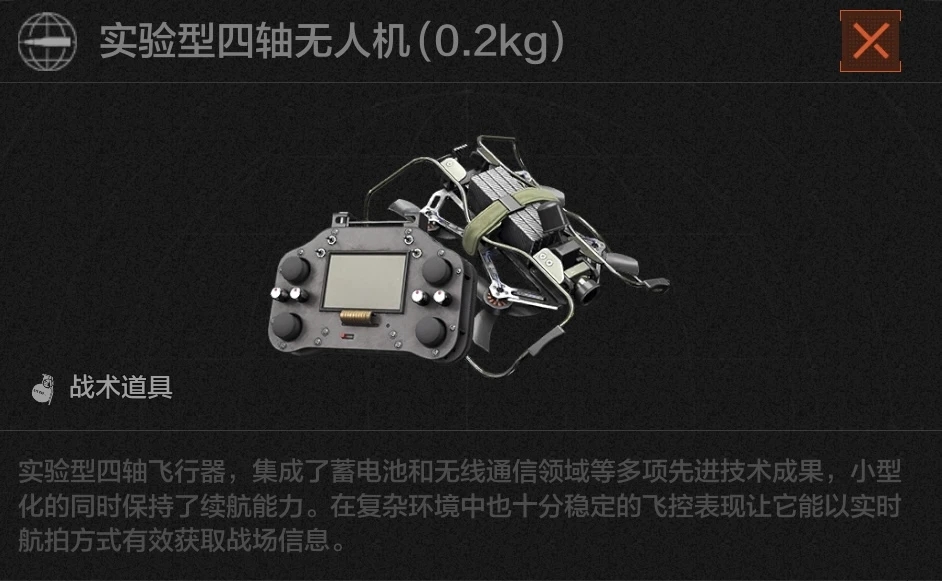 无人机视角