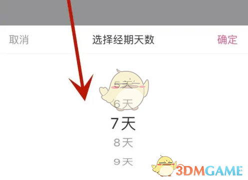 保存设置