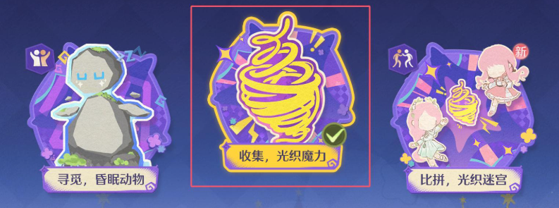 迷宫选择