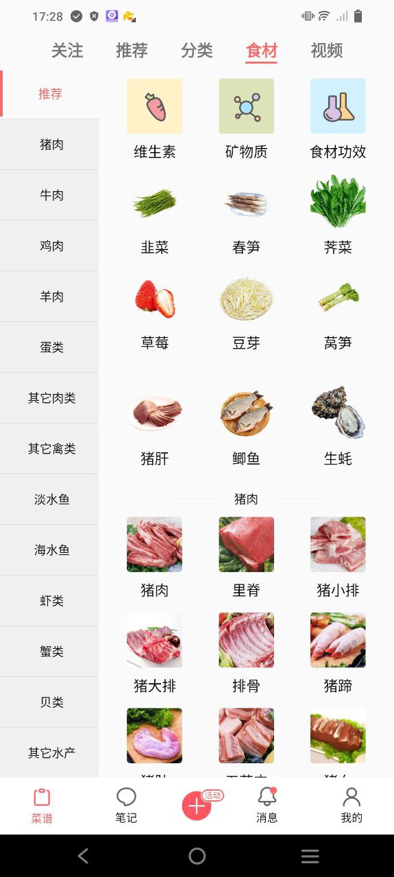 食色