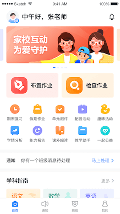 一起小学学生