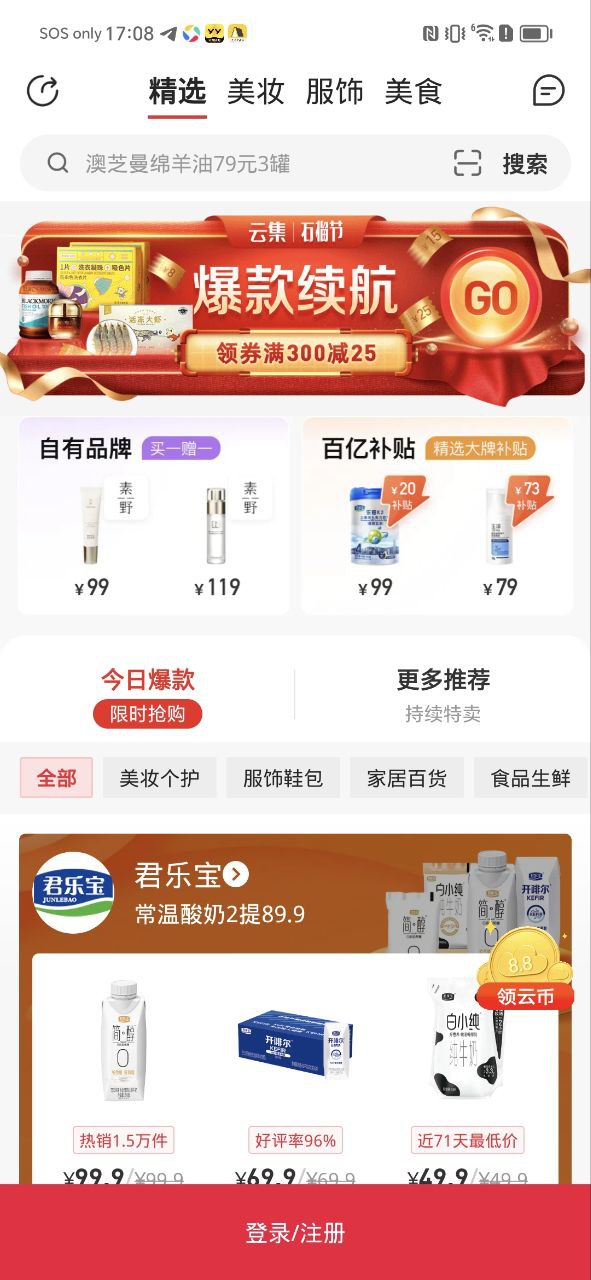 云集微店