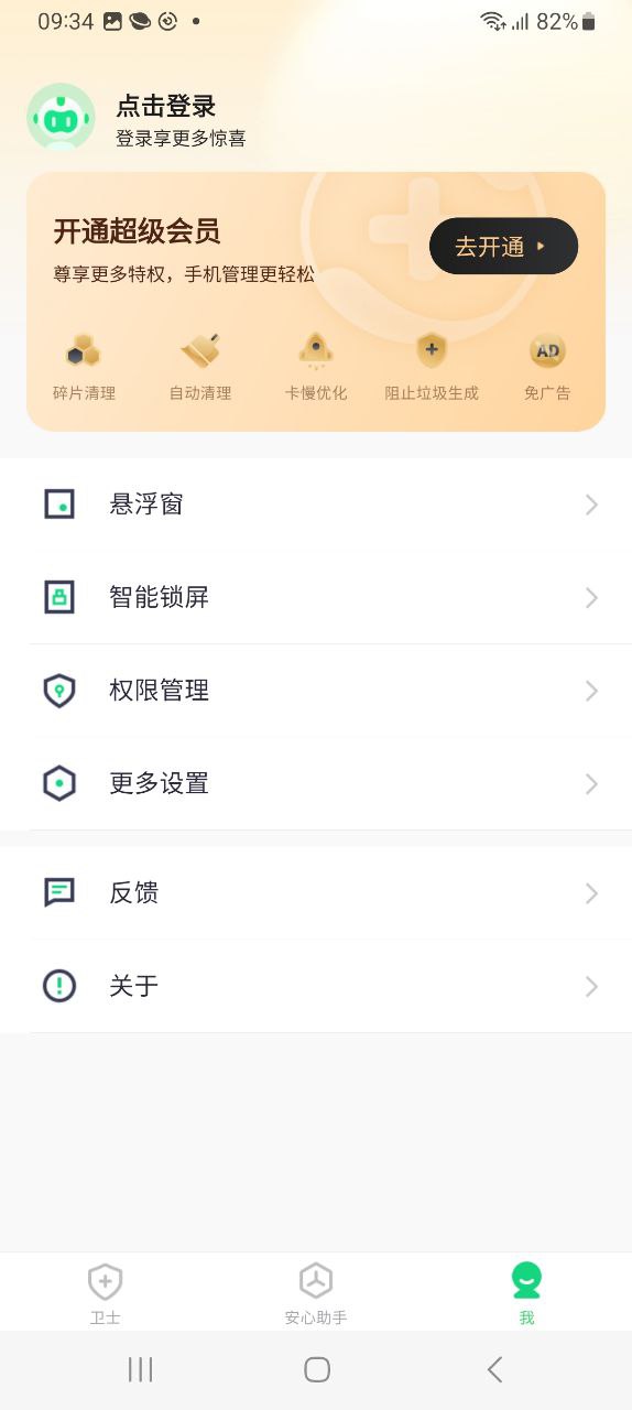 360手机助手