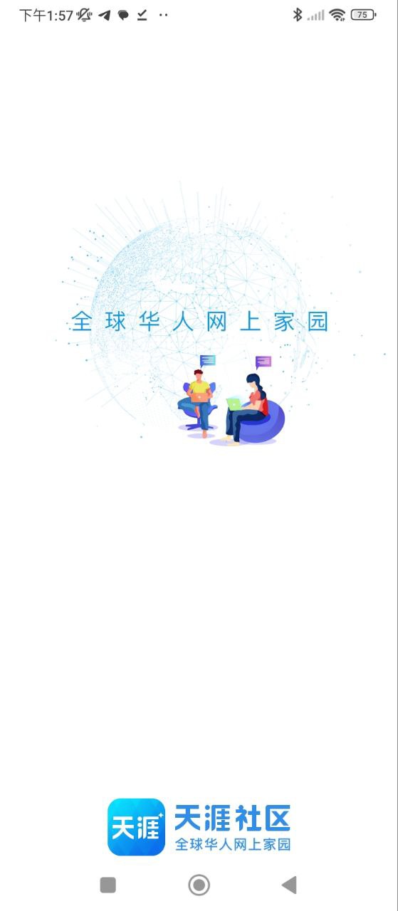 天涯论坛