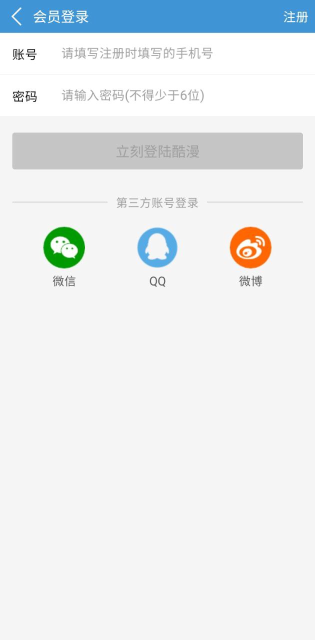 酷漫漫画