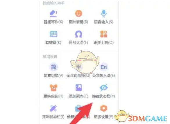 悬浮窗设置