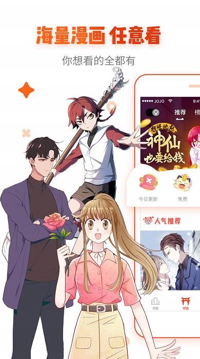 三六漫画