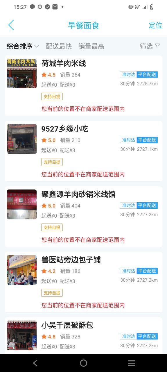 镇雄同城