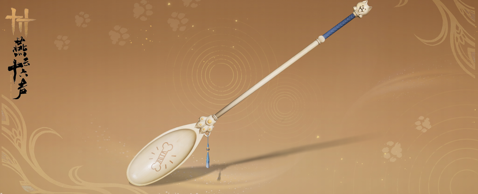 飒陌耶武器外观