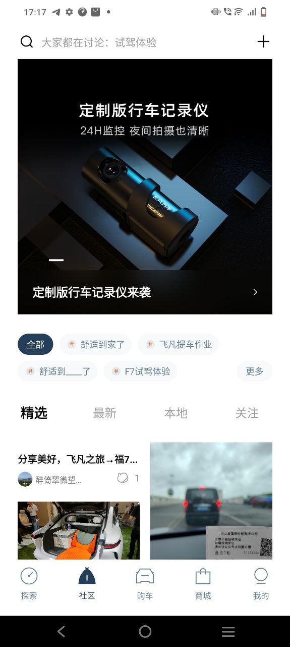 飞凡汽车