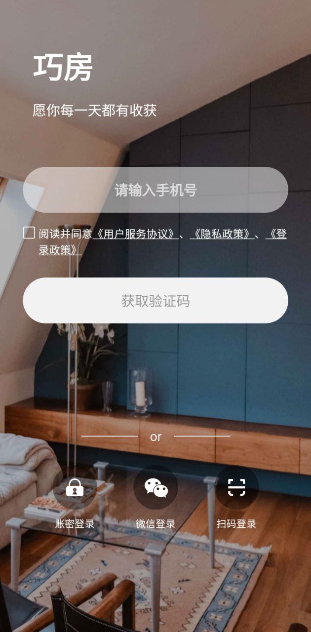 巧房