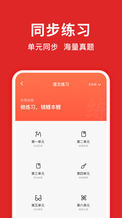 题拍拍2023安装 题拍拍2023安装